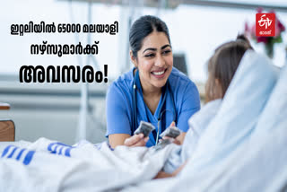 MALAYALI NURSES RECRUITMENT  ITALY RECRUIT NURSES FROM KERALA  ITALY RECRUIT 65000 NURSES  തൊഴില്‍ അവസരം