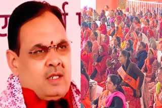 UDAIPUR MAHILA SAMMELAN