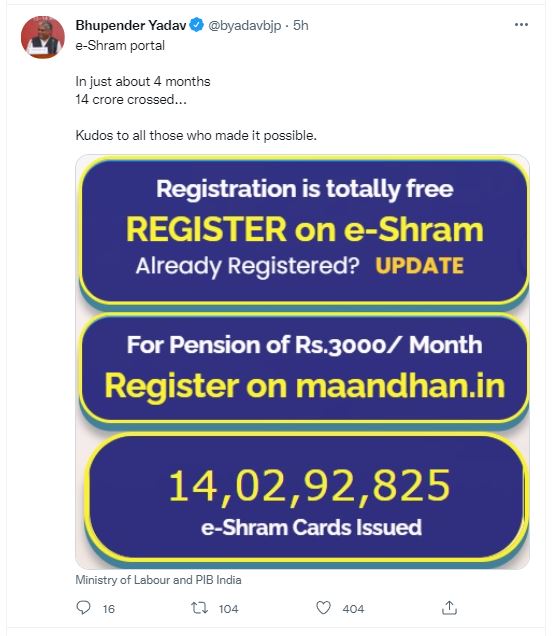 e-shram-enrollment-cross-14-cr-mark