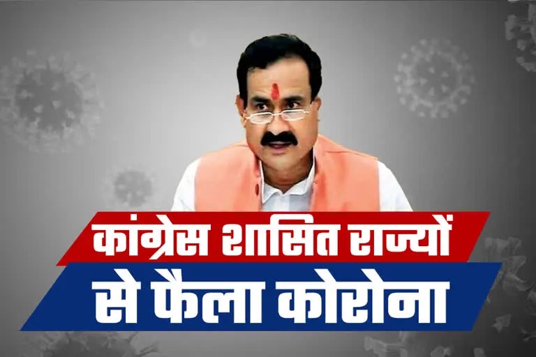 Statement by Home Minister Narottam Mishra