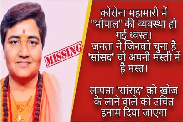 Missing poster of MP Sadhvi Pragya Thakur