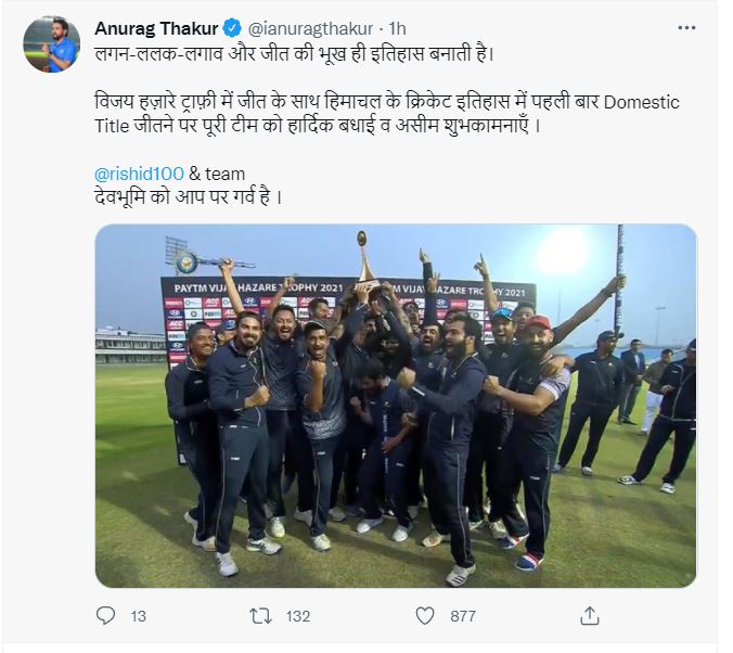 Anurag thakur tweet.