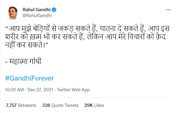 कांग्रेस नेता राहुल गांधी का ट्वीट