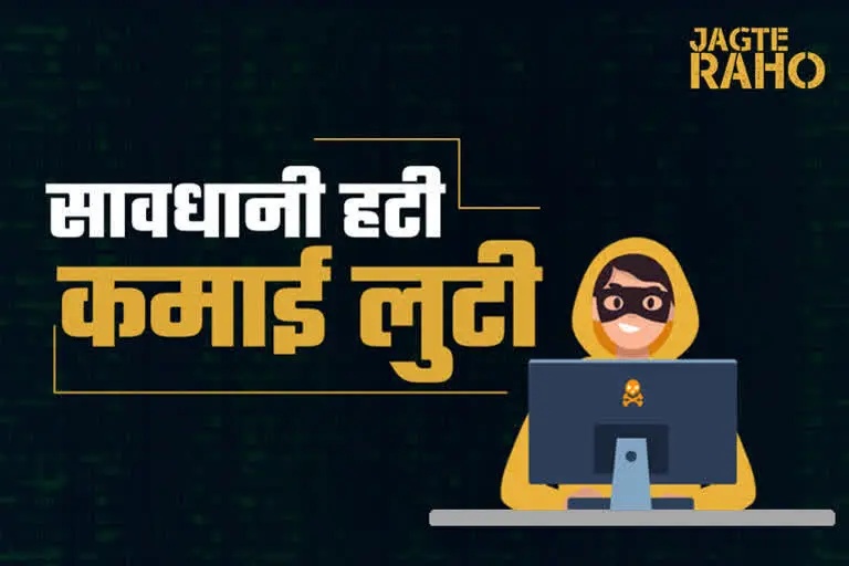 MP State Cyber Cell Action Plan in New Year 2022 to prevent cyber crimes