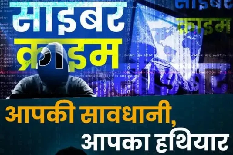 MP State Cyber Cell Action Plan in New Year 2022 to prevent cyber crimes