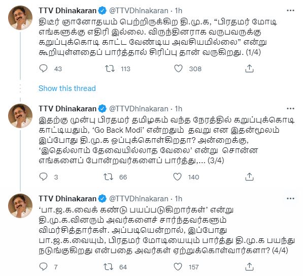 திமுகவை சீண்டிய தினகரன்..