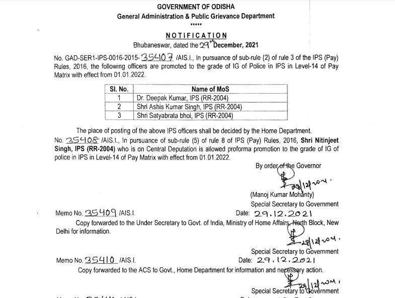 IPS Promotions: 3 ଜଣ IPS ଙ୍କୁ IG ର୍ୟାଙ୍କକୁ ପଦୋନ୍ନତି