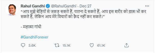 Rahul Gandhi tweet