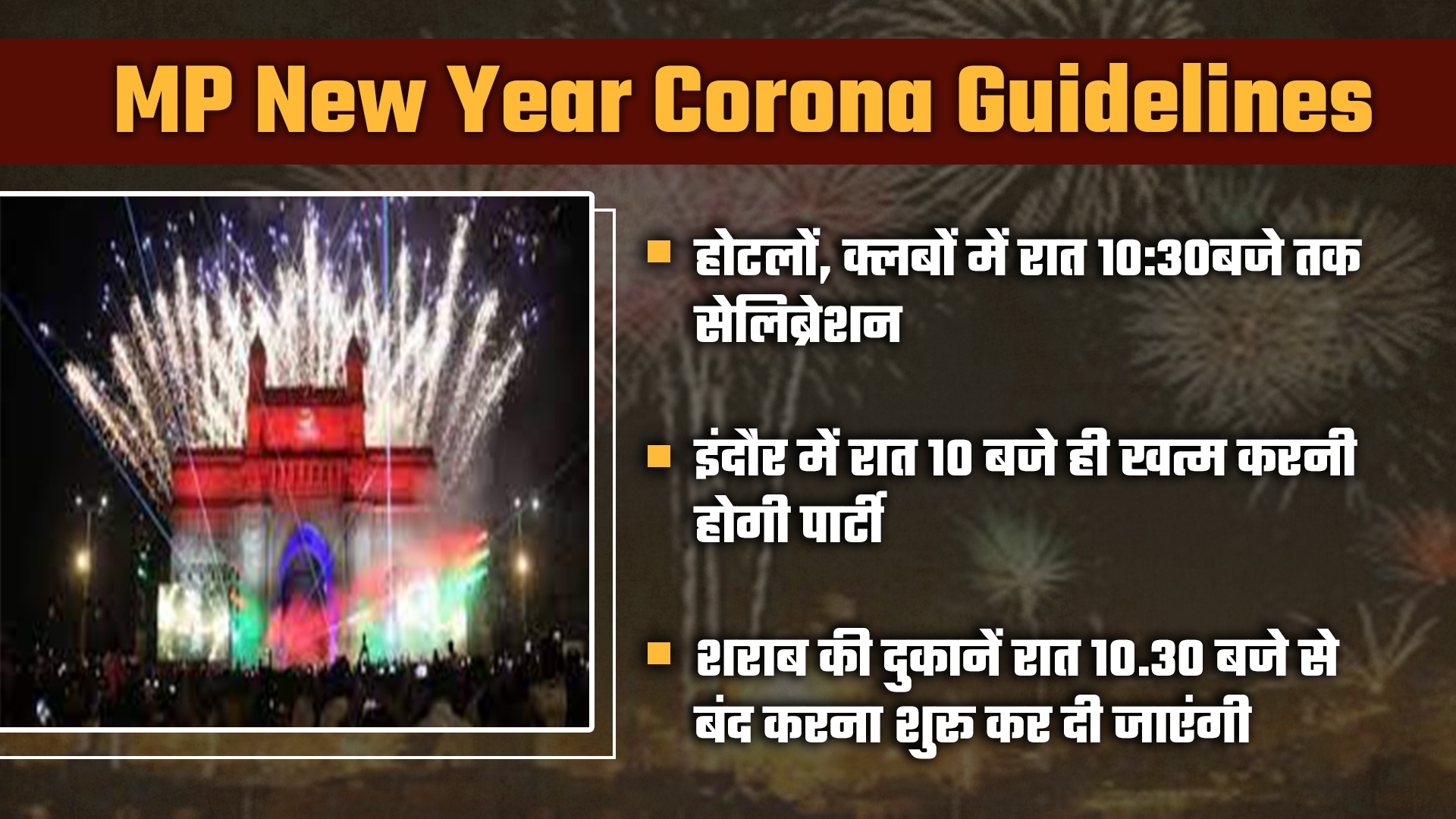 MP new year corona guidelines