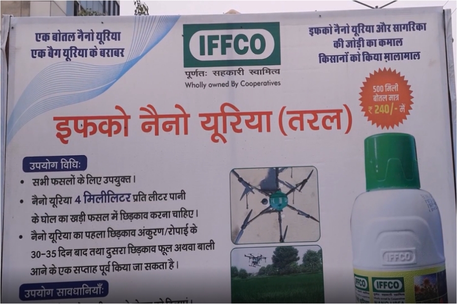 Nano Urea Launch in palwal