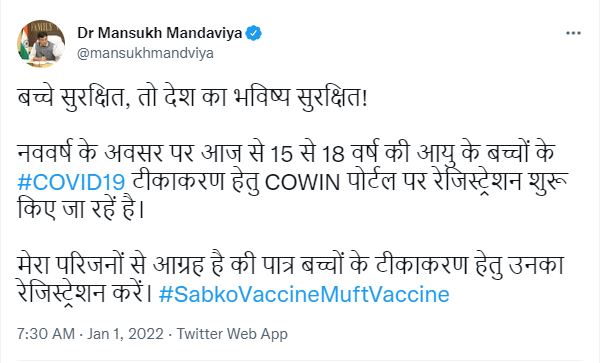 Mansukh Mandaviya tweet