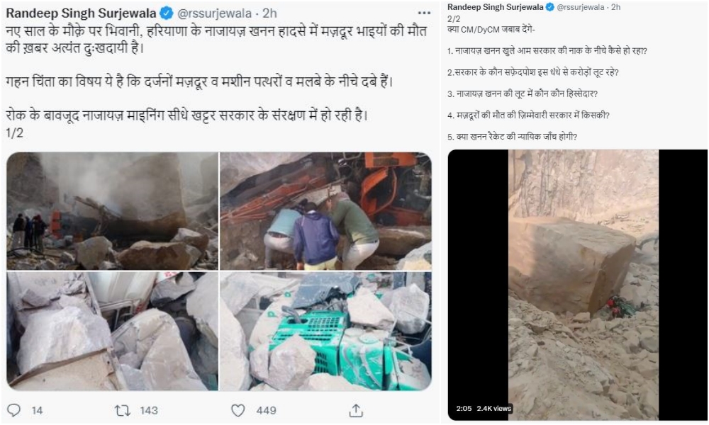 landslide-accident-in-dadam-mining-zone-congress-leader-randeep-surjewala