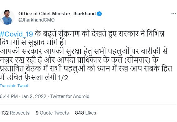 CM Hemant's tweet