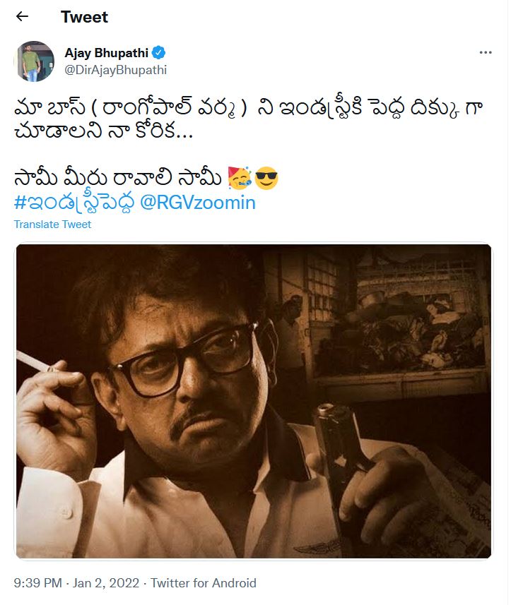 DIRECTOR AJAY BHUPATHI RGV tweet