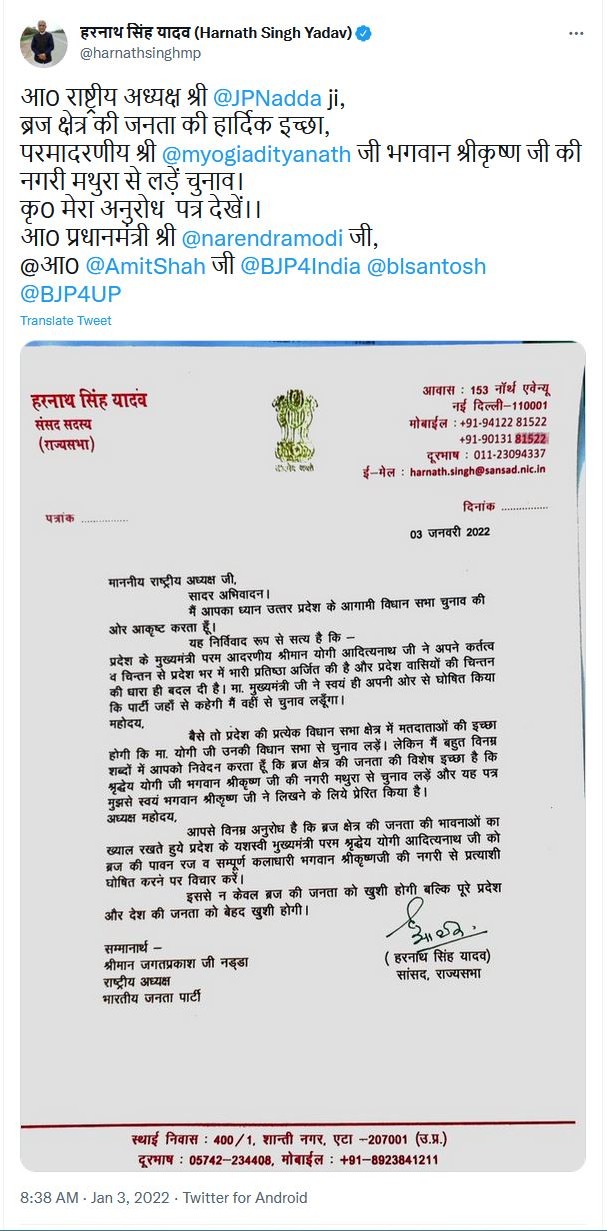 harnath singh letter