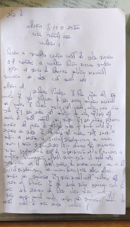 Complaint against OP Dhankhar in Panipat