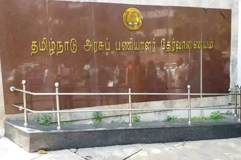 தமிழ்நாடு அரசு பணியாளர் தேர்வாணையம் அறிவிப்பு