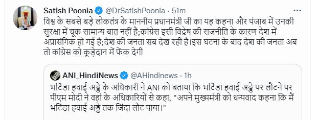 Satish Poonia Tweet