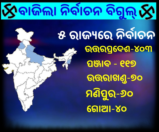 7 ପର୍ଯ୍ୟାୟରେ ନିର୍ବାଚନ, ଜାଣନ୍ତୁ ସମ୍ପୂର୍ଣ୍ଣ ସୂଚୀ