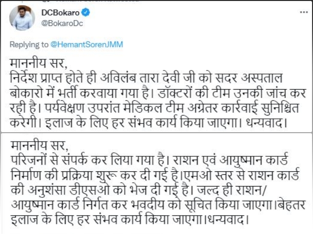 dc-took-cognizance-of-cm-hemant-soren-tweet-on-sick-woman-in-bokaro