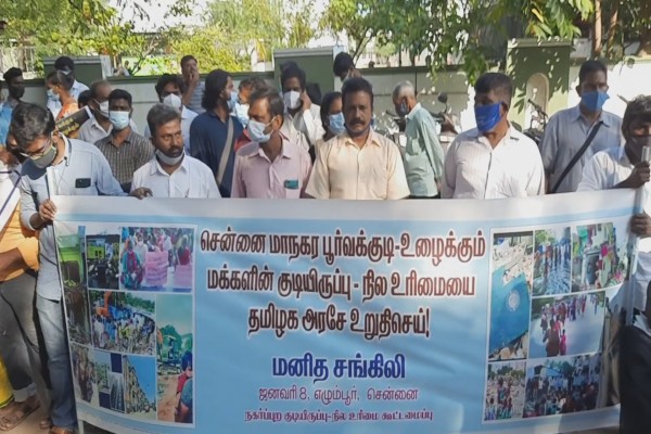 chennai people protest on land issue