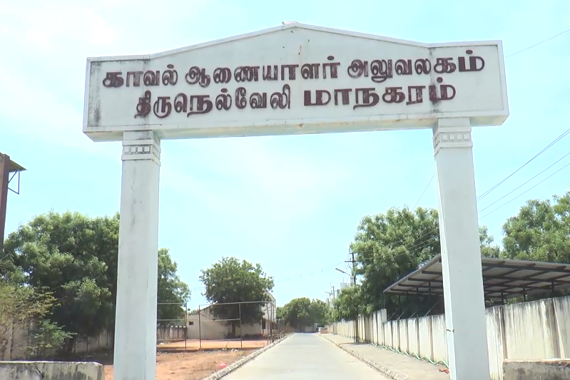 நெல்லை மாநகர காவல் ஆணையர் அலுவலகம்