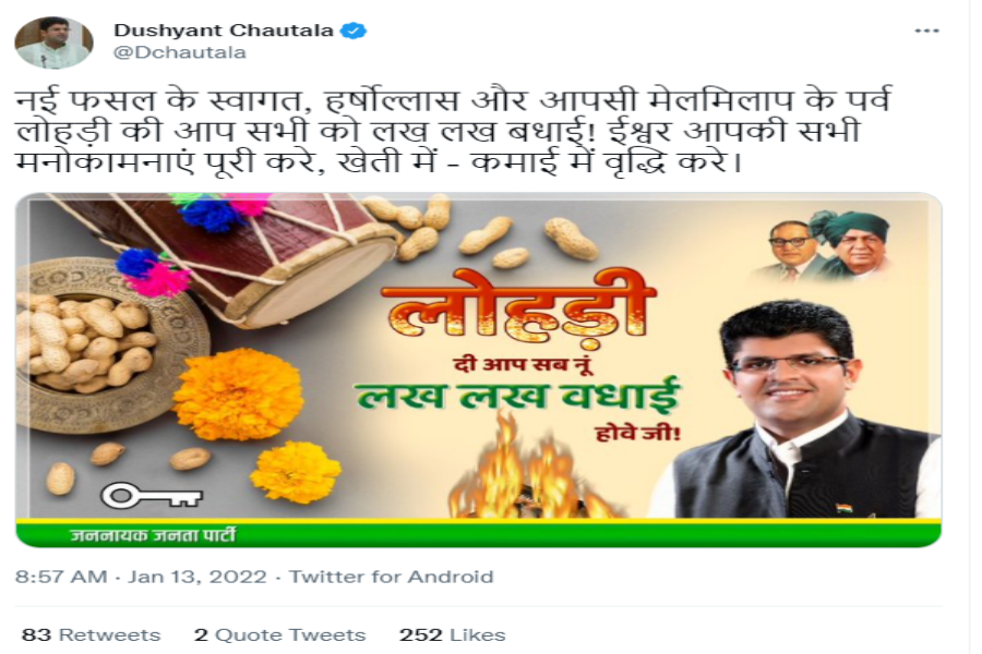 CM MANOHAR LAL WISHES LOHRI