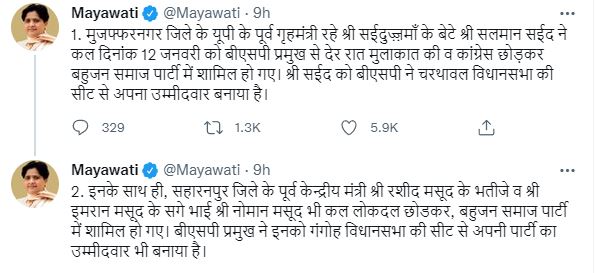 tweet of bsp supreme mayawati