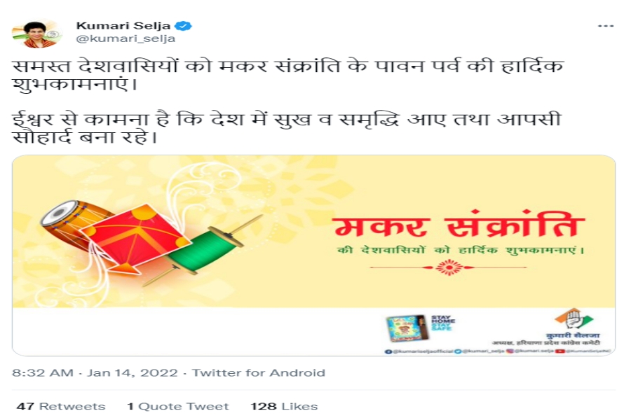 CM Manohar Lal Wishes Makar Sankranti