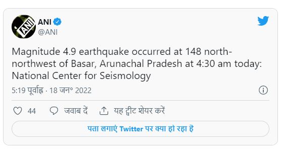 एएनआई का ट्वीट.