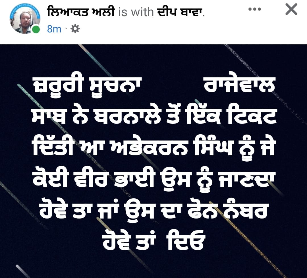 ਲੋਕਾਂ ਵੱਲੋਂ ਕੀਤੀਆਂ ਪੋਸਟਾਂ