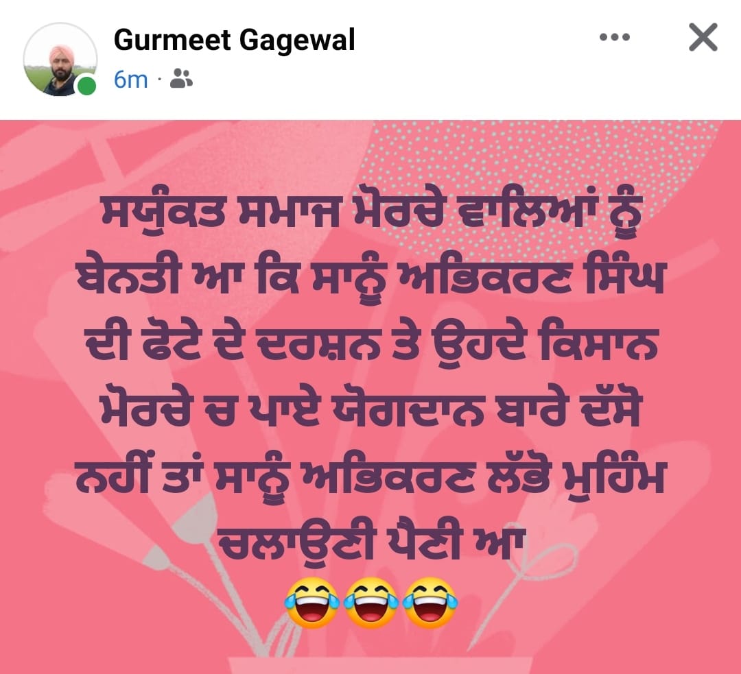 ਲੋਕਾਂ ਵੱਲੋਂ ਕੀਤੀਆਂ ਪੋਸਟਾਂ