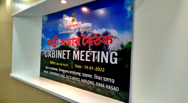 cabinet-meeting-of-the-assam-government-to-be-held-in-haflong-on-19th-january