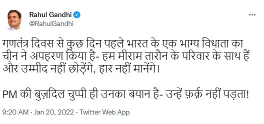 بھارتی نوجوان کے اغوا معاملہ پر راہل گاندھی نے مودی پر کیا طنز