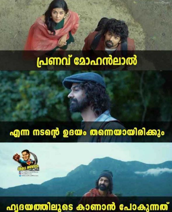 Pranav Mohanlal Hridayam  Hridayam trolls  'ഹൃദയം' ട്രോളുകള്‍  Hridayam cast and crew  'ഹൃദയം' ട്രോളന്‍മാര്‍