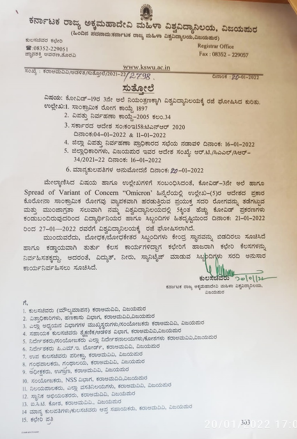 Declaration of One Week Vacation for Akka Mahadevi University