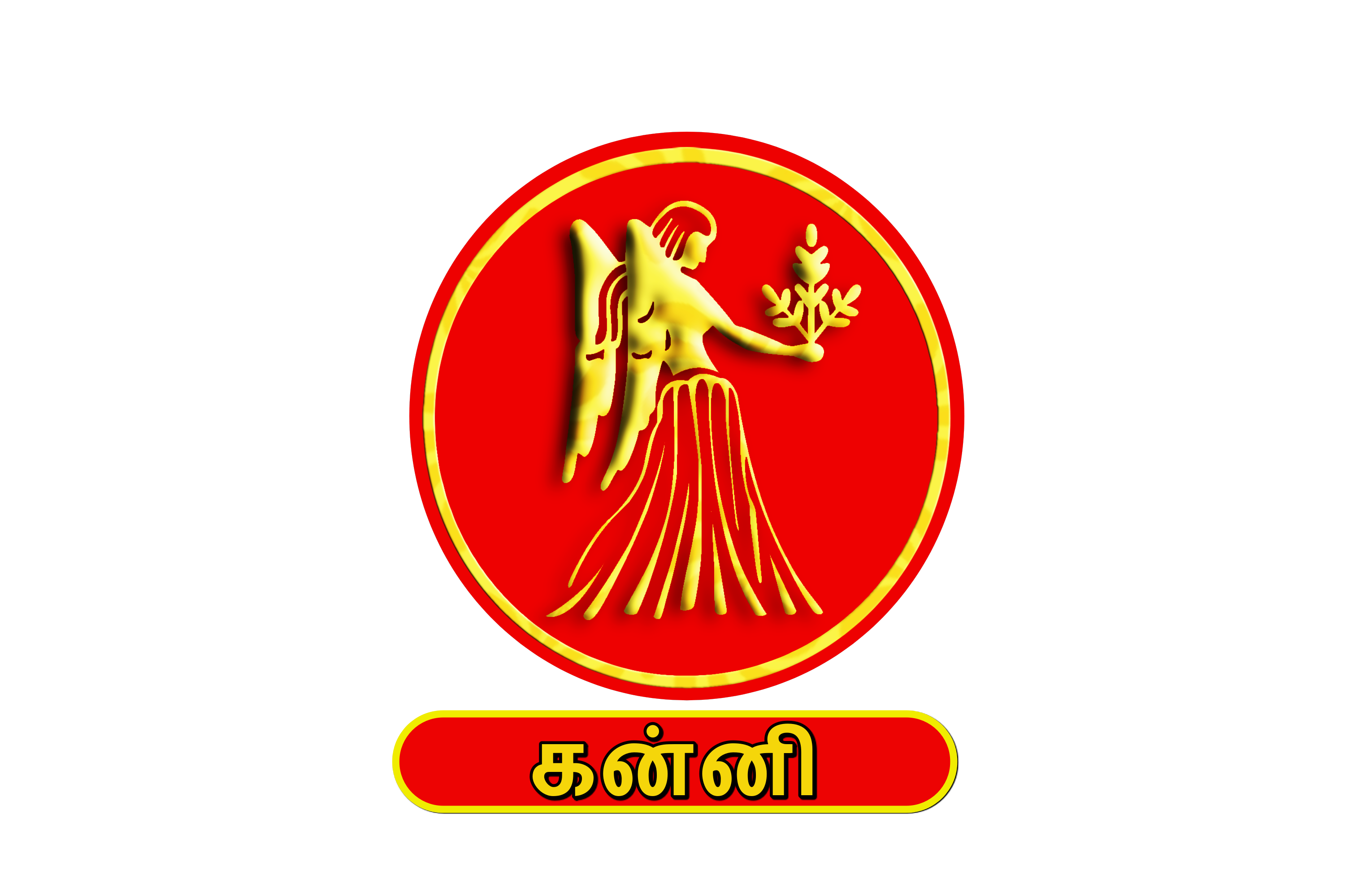 இன்றைய ராசிபலன்