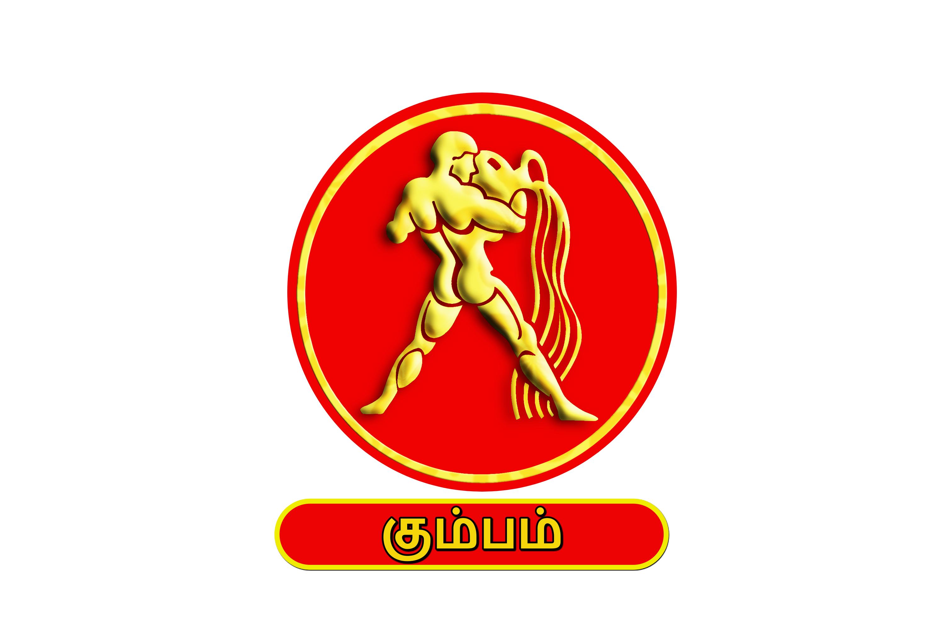 இன்றைய ராசிபலன்