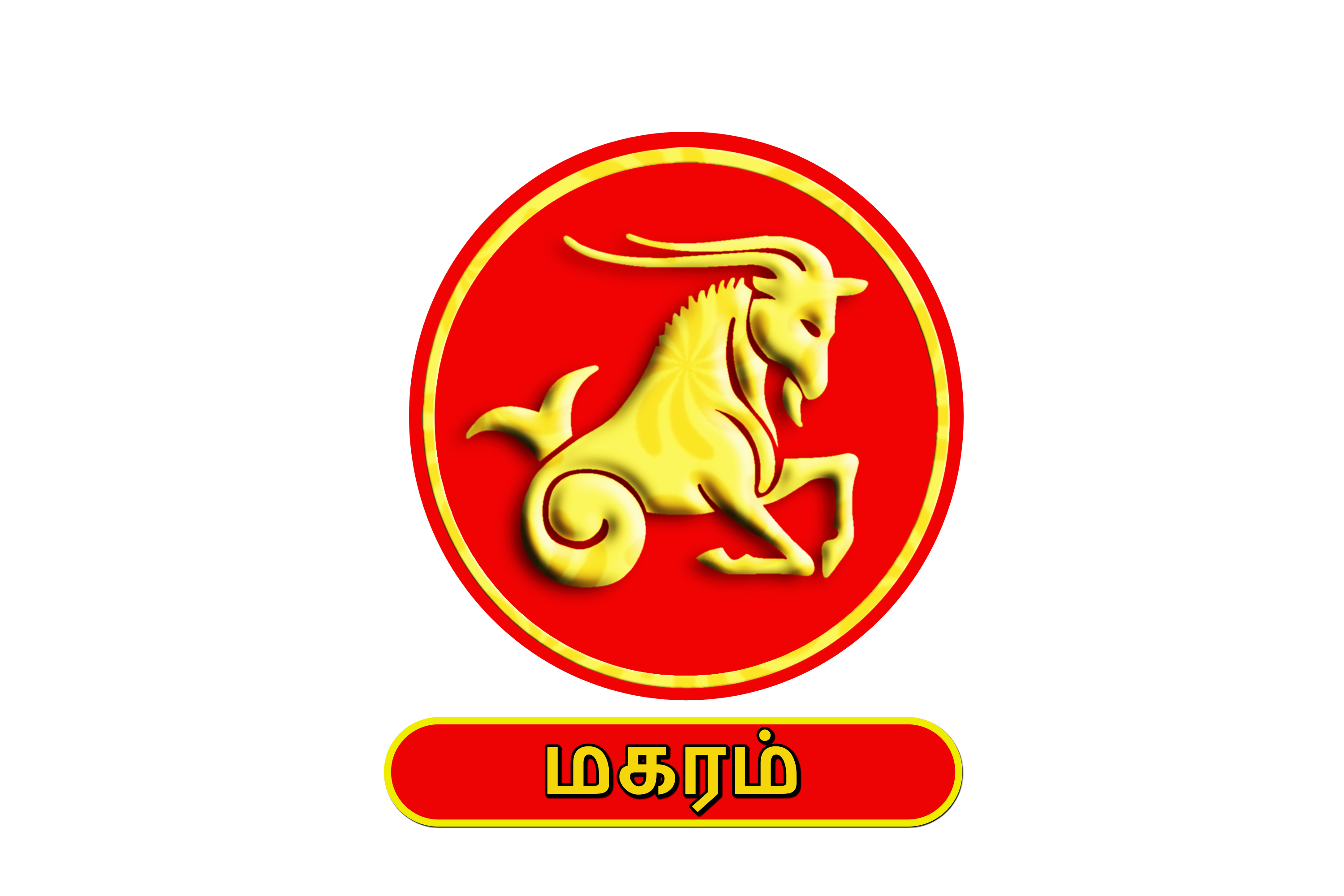 இன்றைய ராசிபலன்