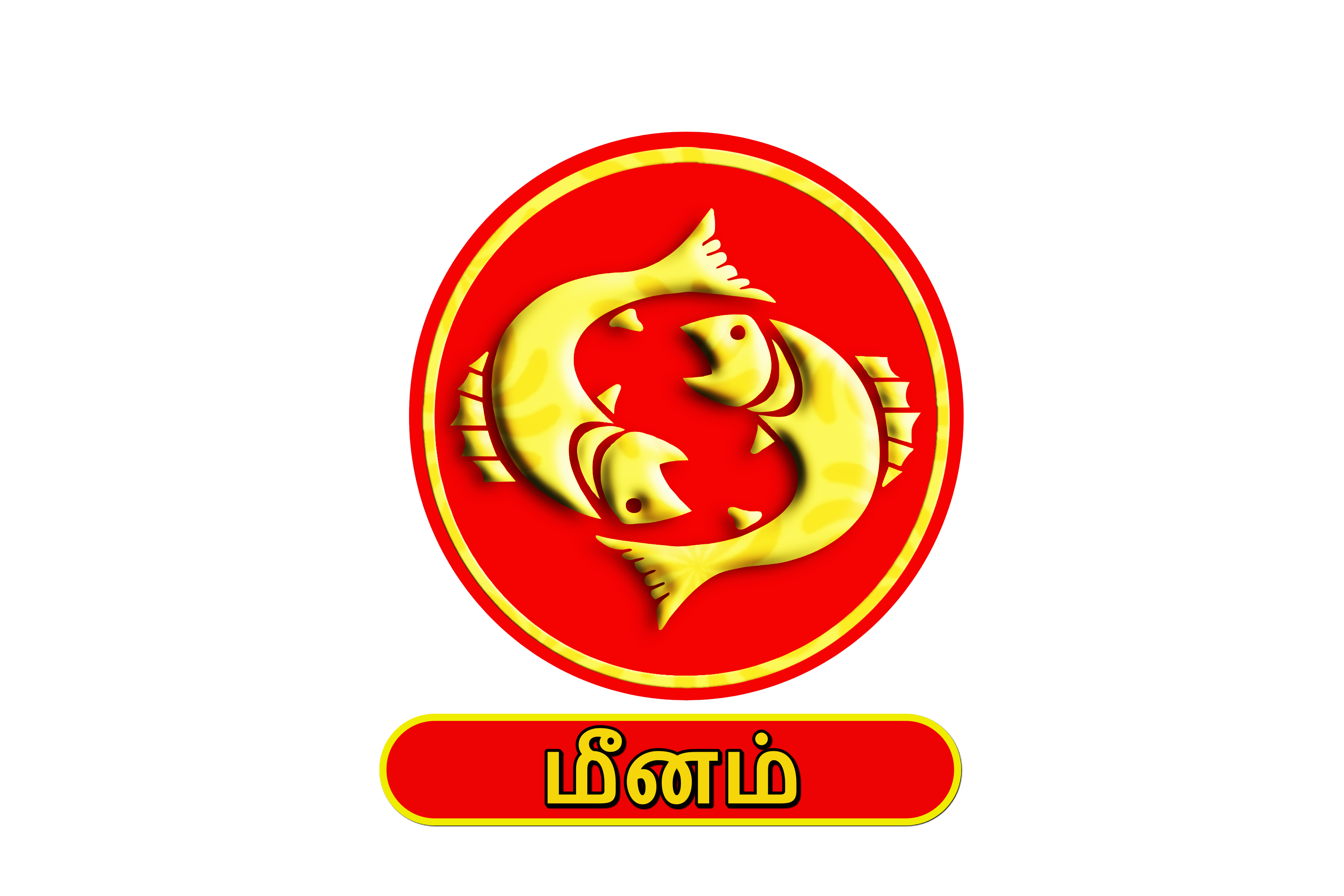 இன்றைய ராசிபலன்