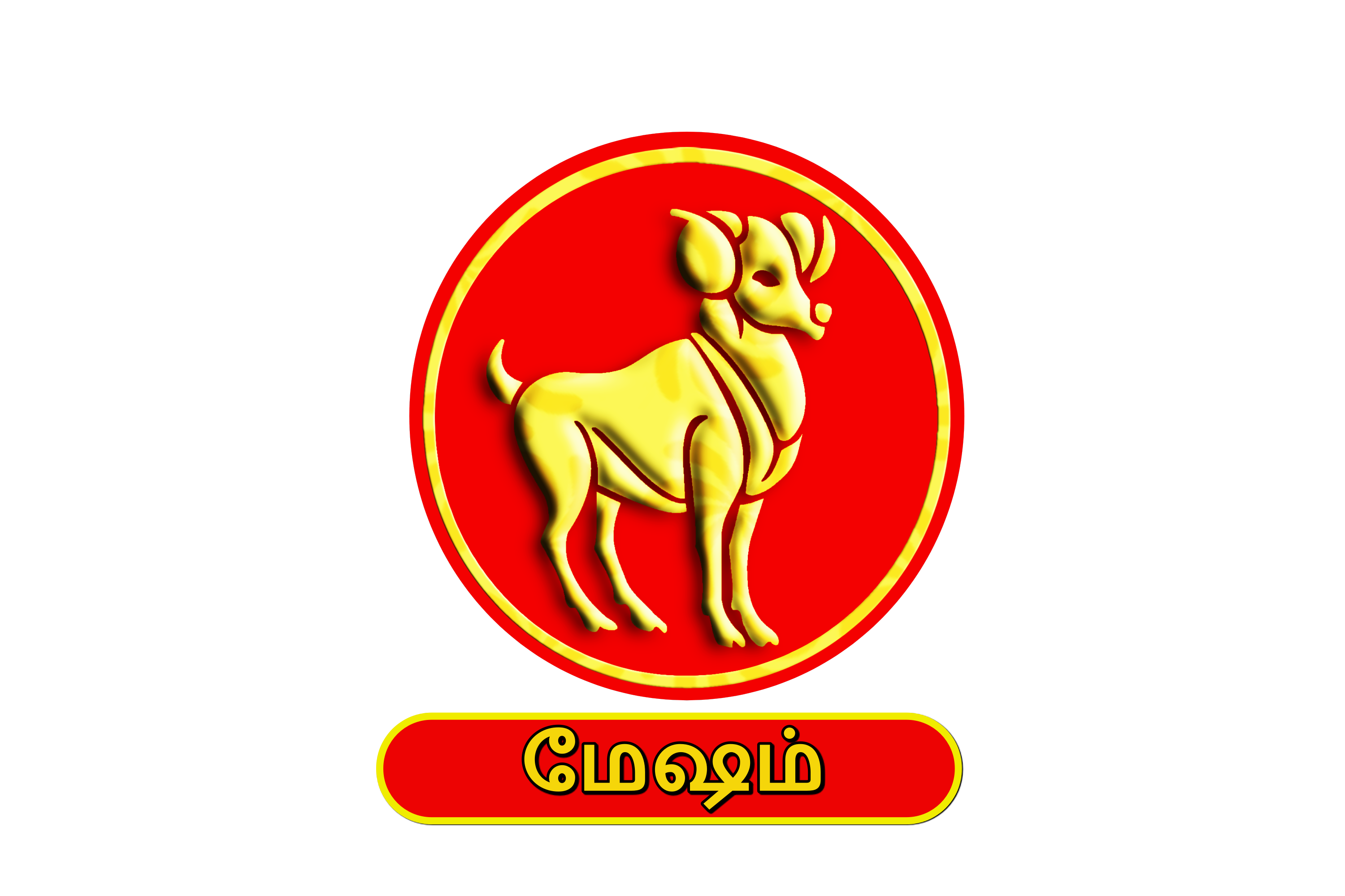 இன்றைய ராசிபலன்