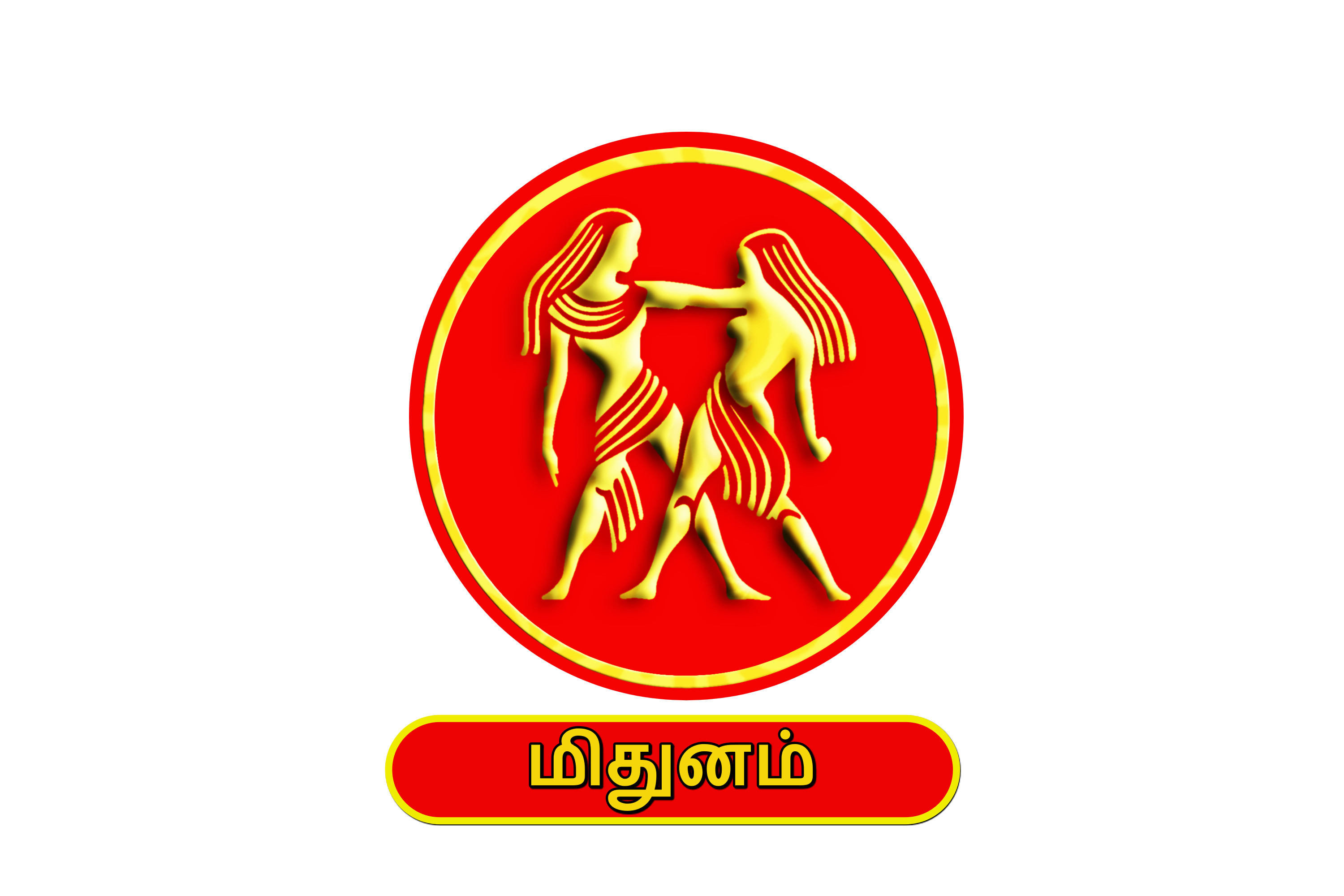 இன்றைய ராசிபலன்