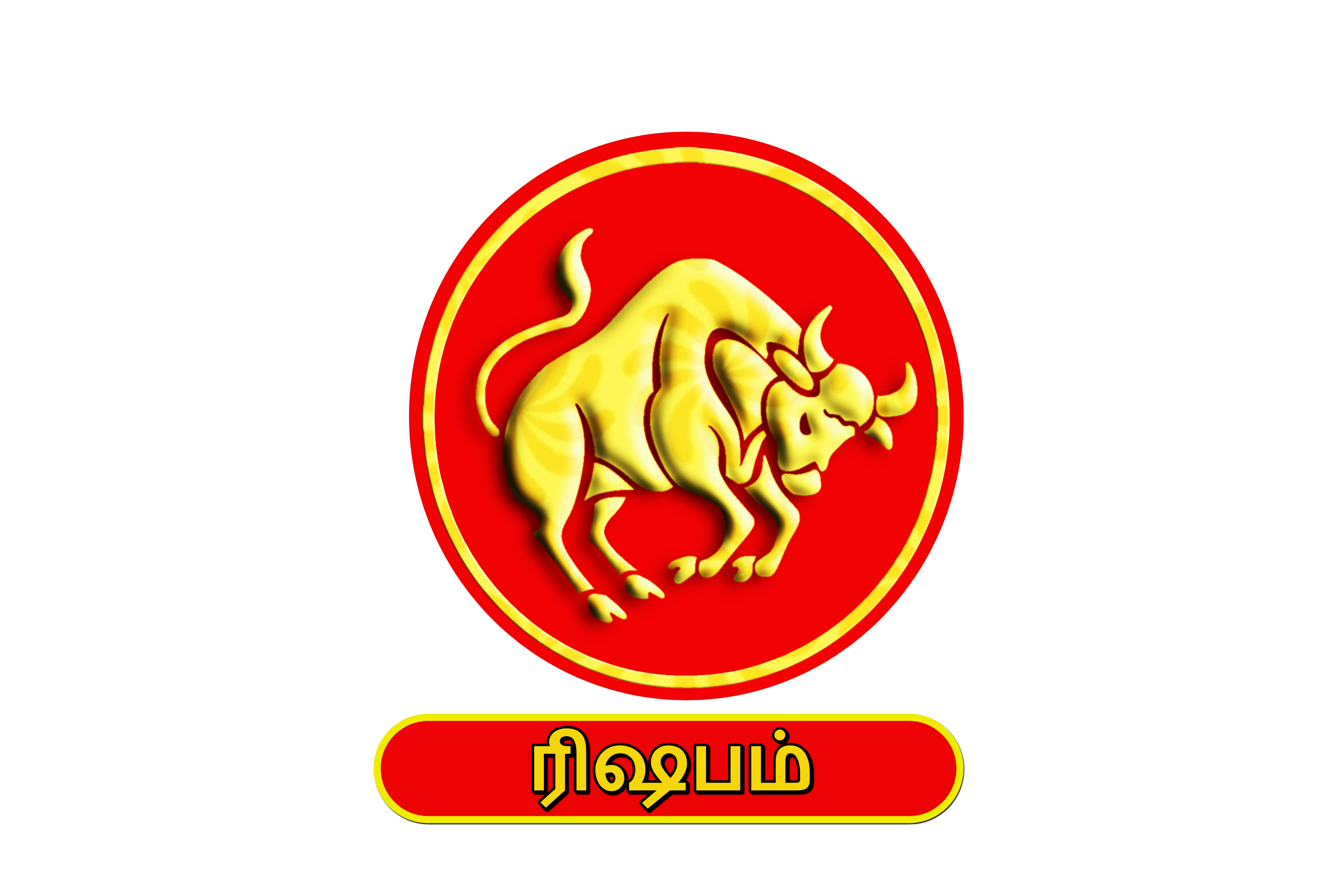 இன்றைய ராசிபலன்