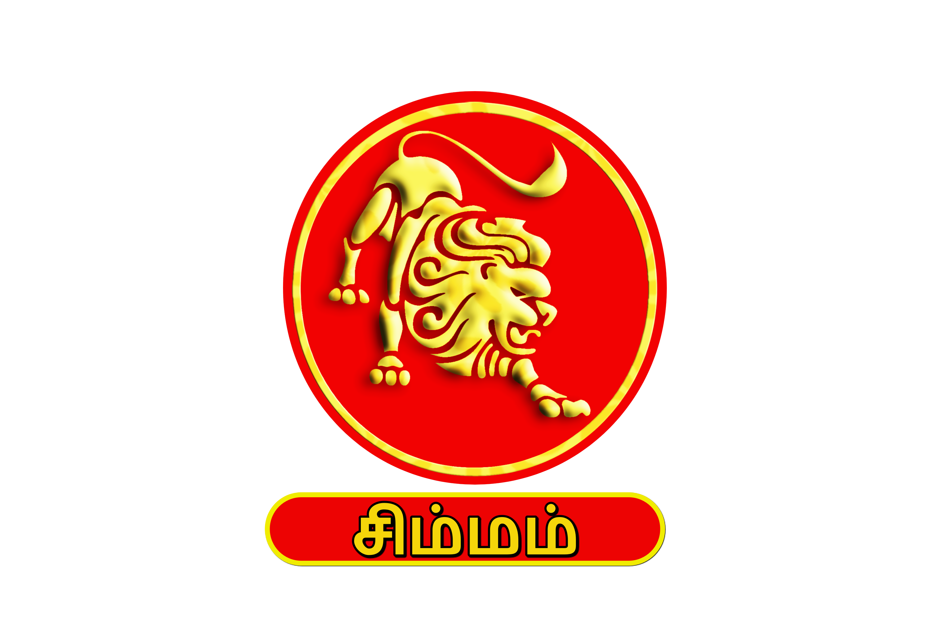 இன்றைய ராசிபலன்