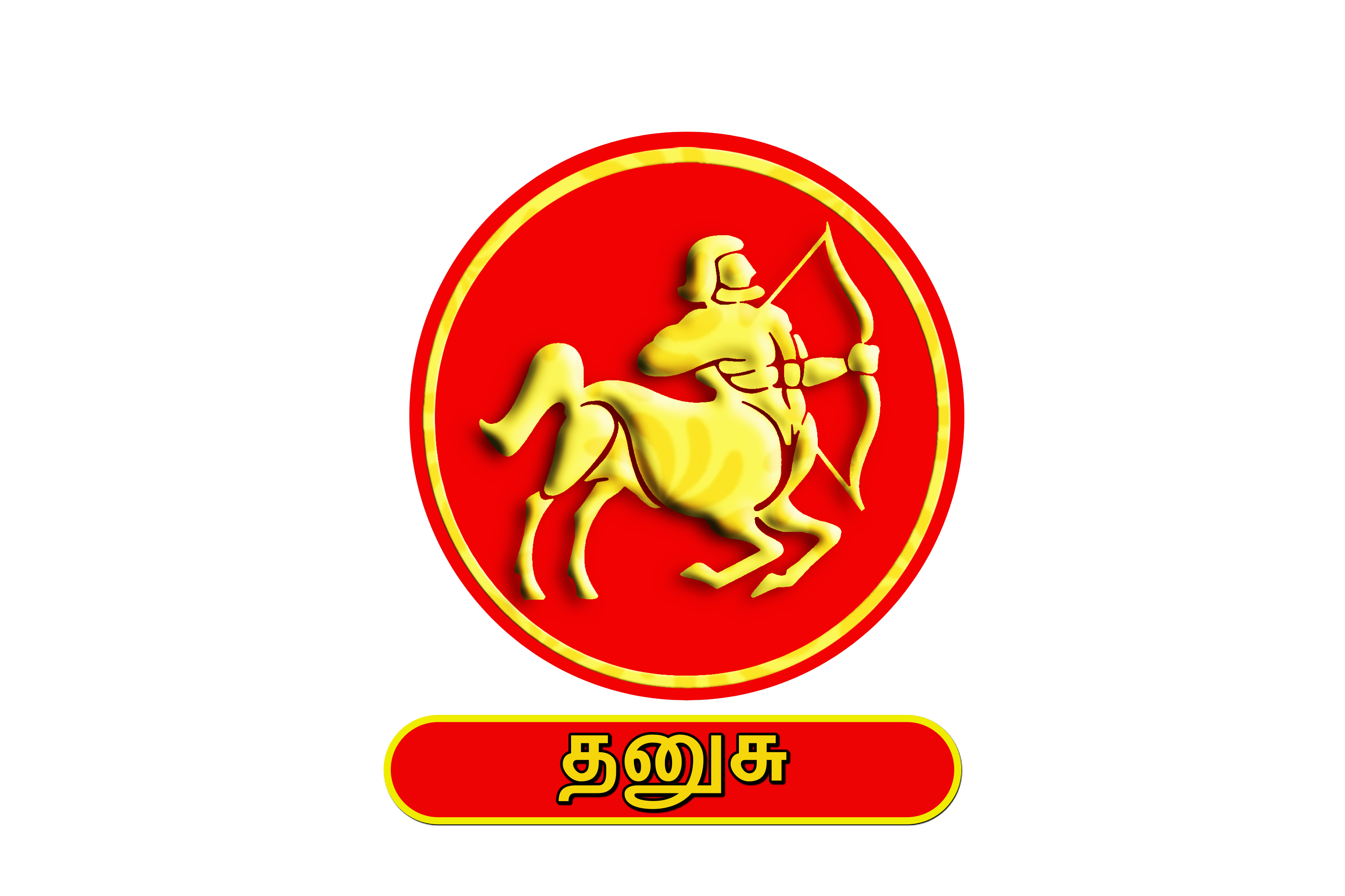 இன்றைய ராசிபலன்