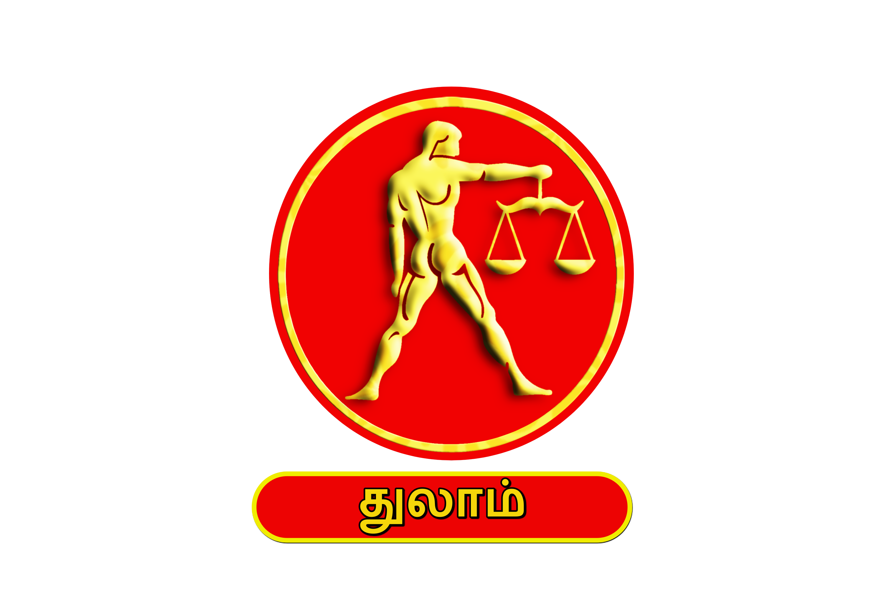 இன்றைய ராசிபலன்