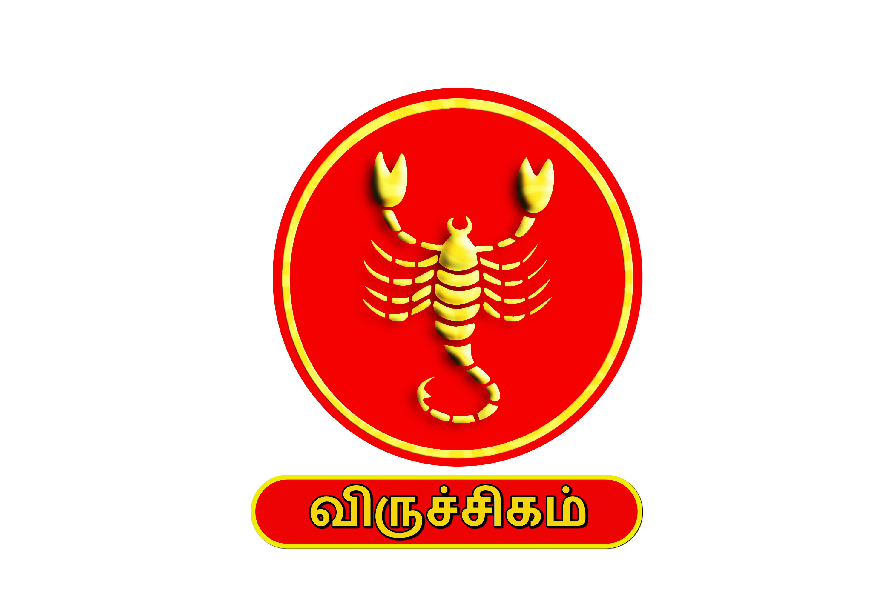 இன்றைய ராசிபலன்