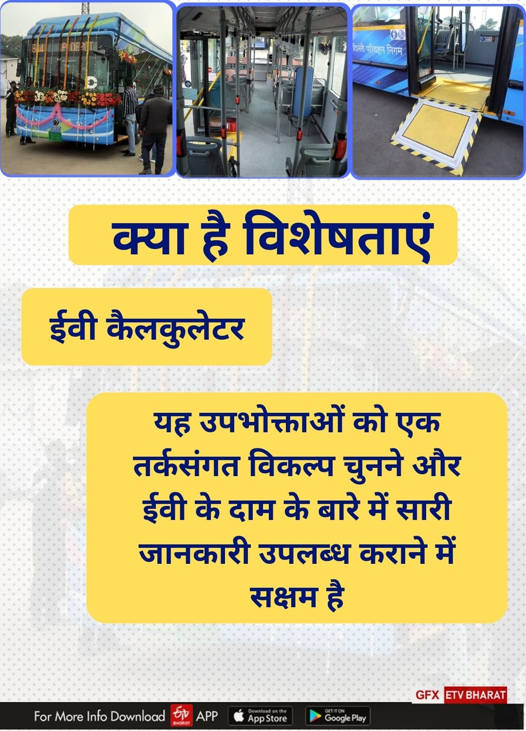 यह है विशेषताएं