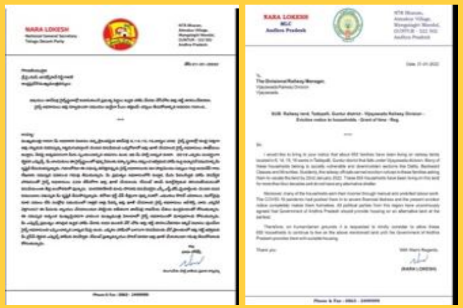 Lokesh Letter to CM