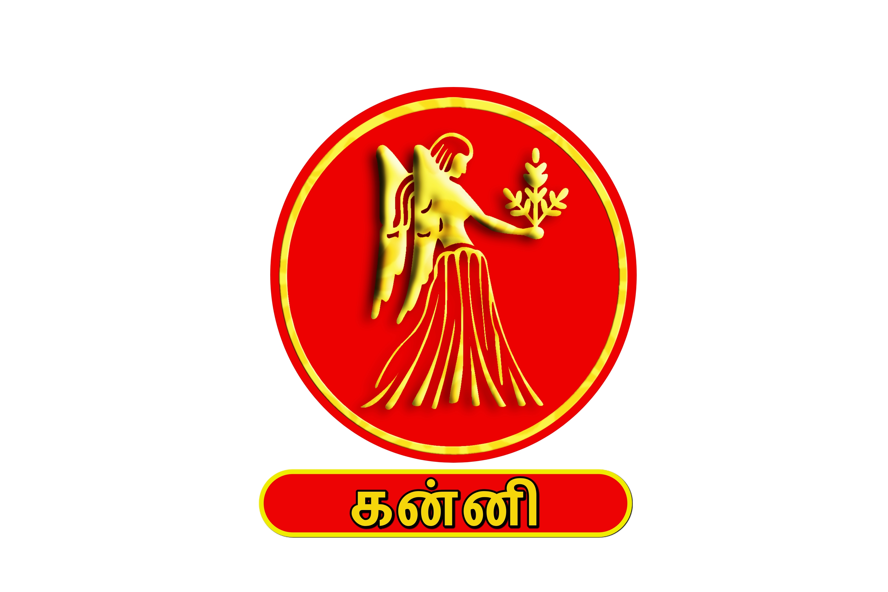 ராசி பலன்